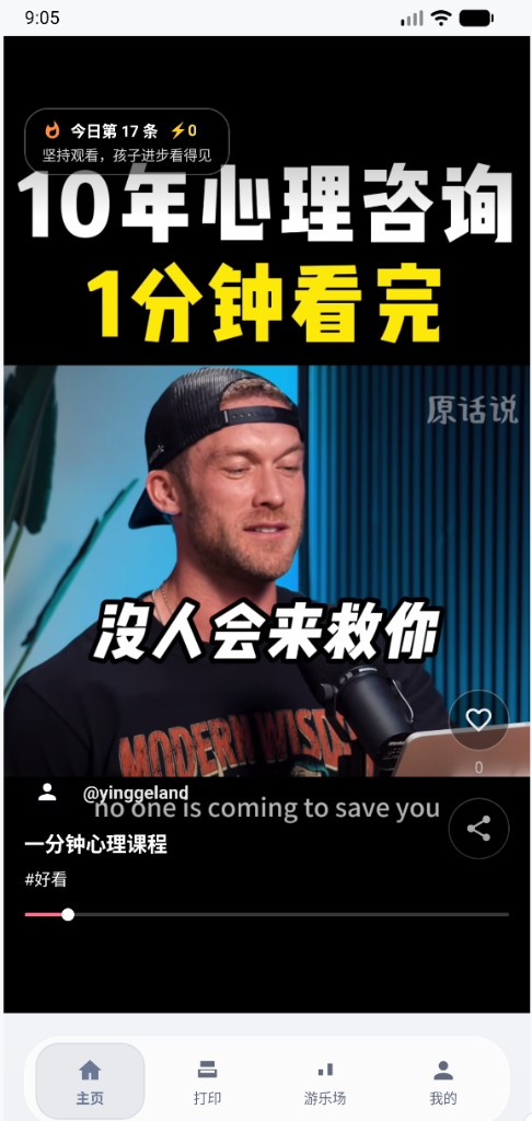 内容浏览页